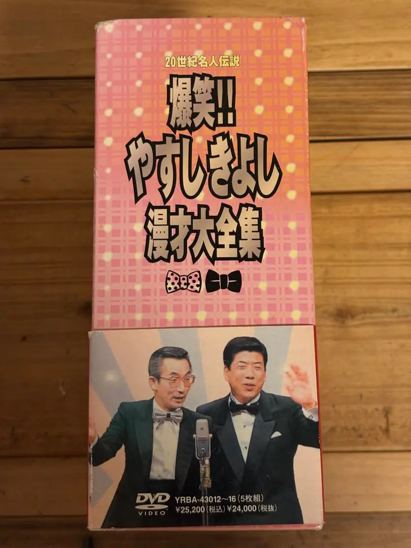 2026年最新】やすしきよし漫才大全集の人気アイテム - メルカリ