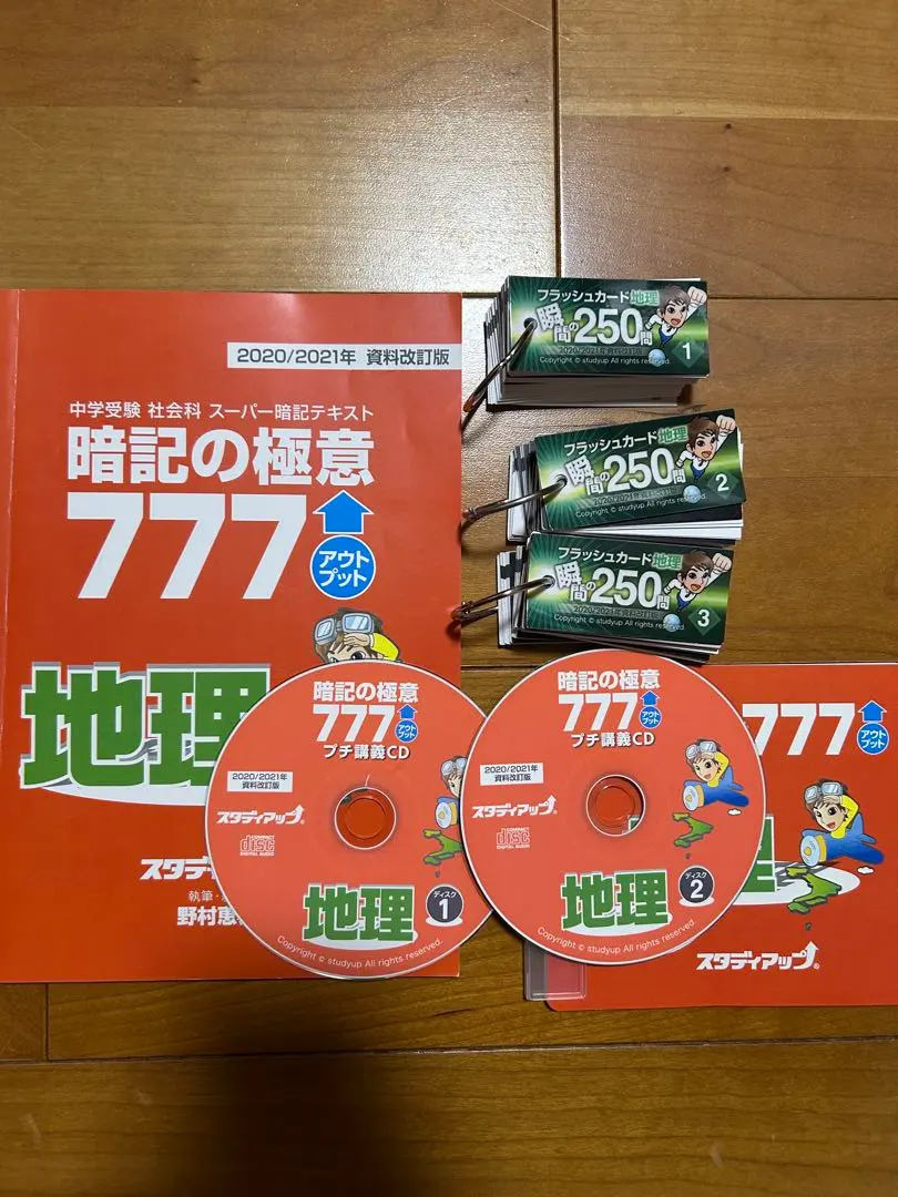 2026年最新】暗記の極意777の人気アイテム - メルカリ