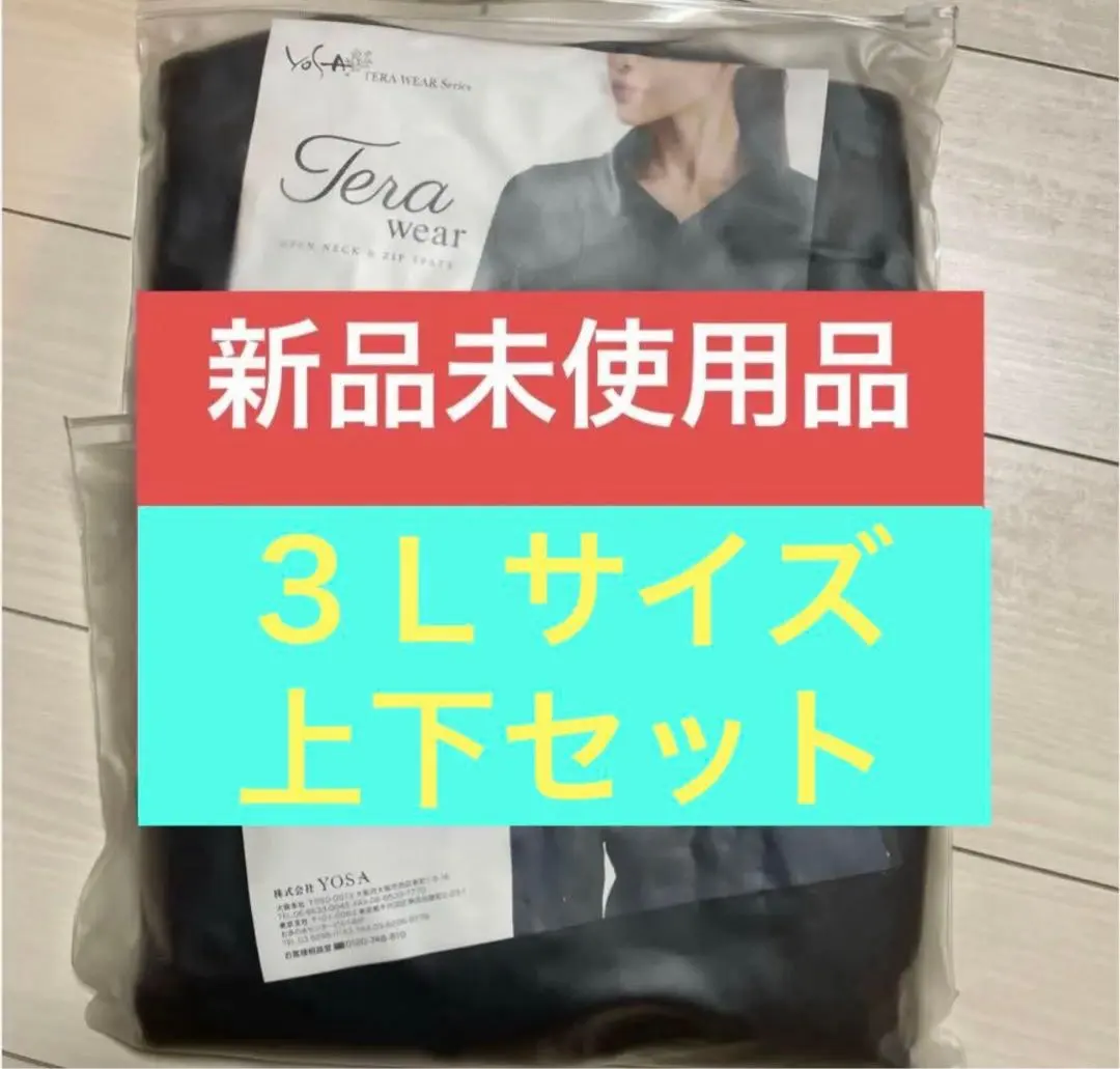 2026年最新】yosa テラウェアの人気アイテム - メルカリ