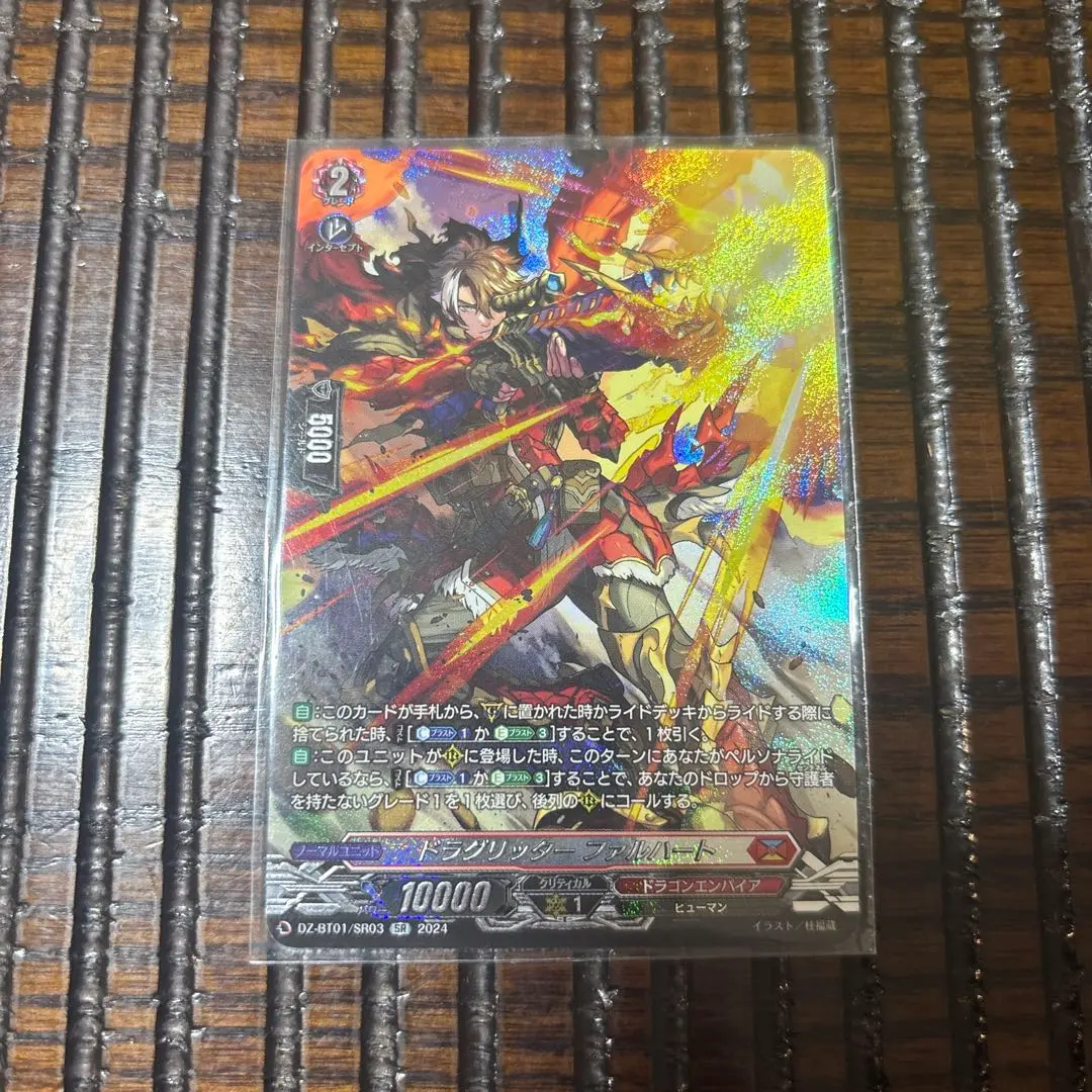 2026年最新】ドラグリッターファルハートの人気アイテム - メルカリ