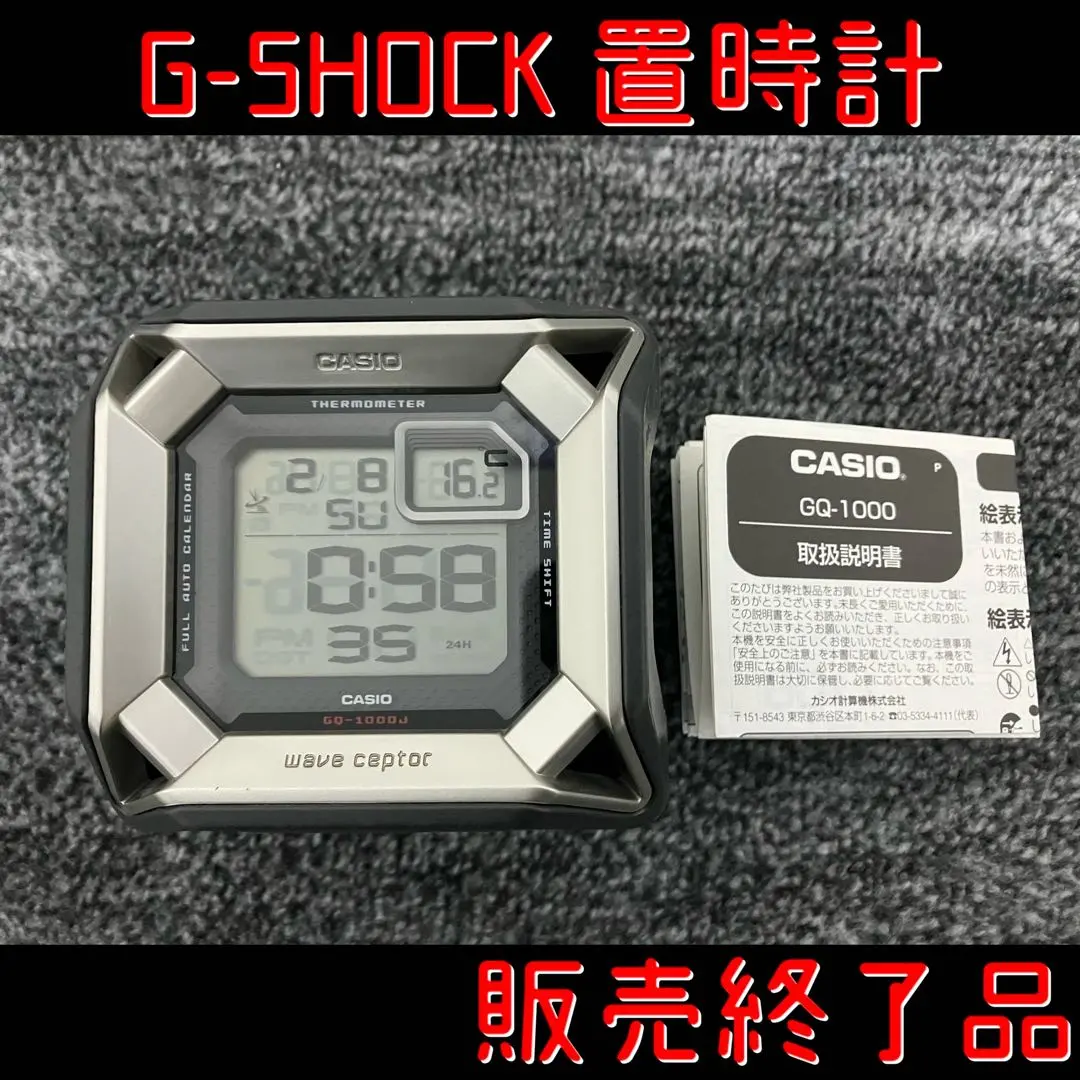 2026年最新】CASIO GQ-1000Jの人気アイテム - メルカリ
