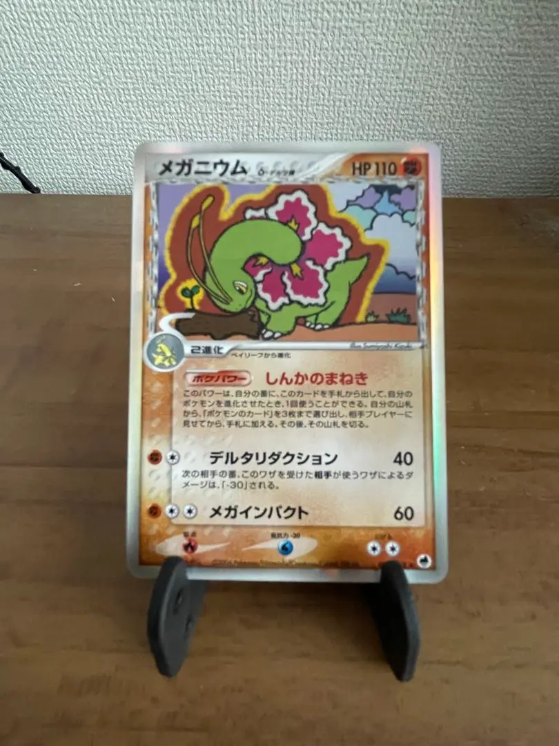 2026年最新】メガニウム デルタの人気アイテム - メルカリ