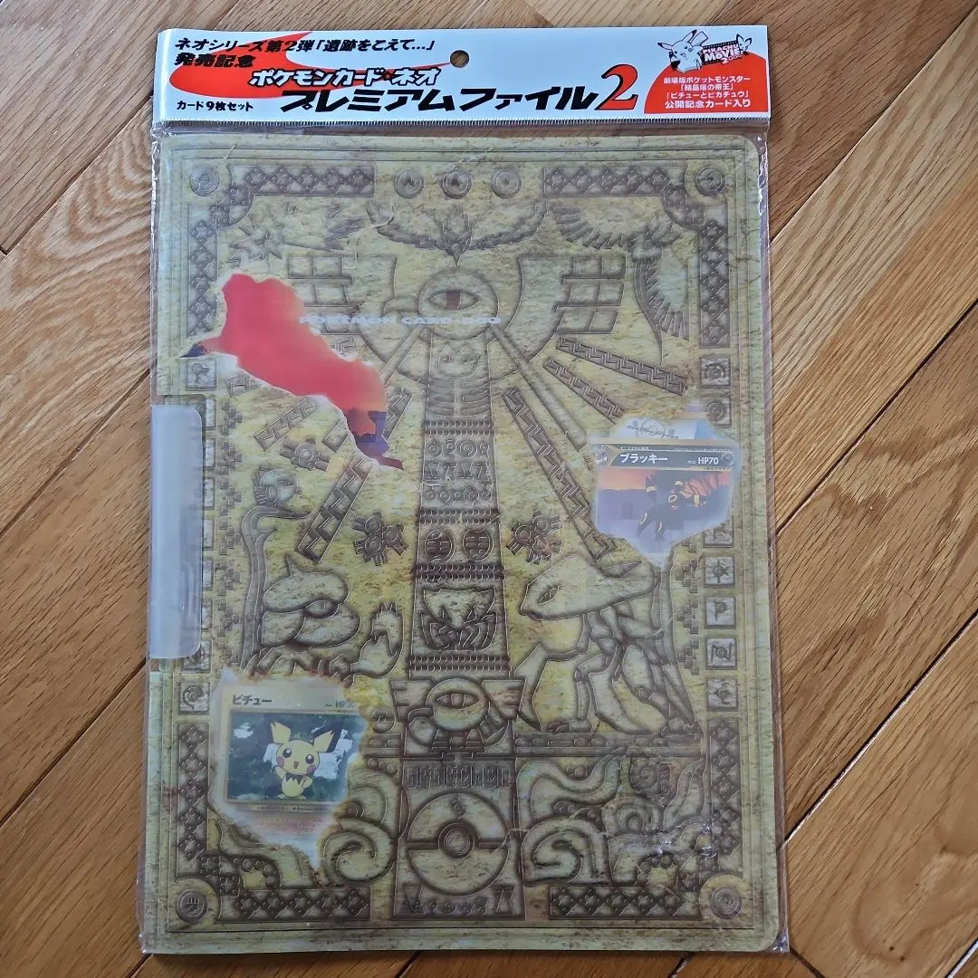 2026年最新】遺跡をこえて 未開封パックの人気アイテム - メルカリ