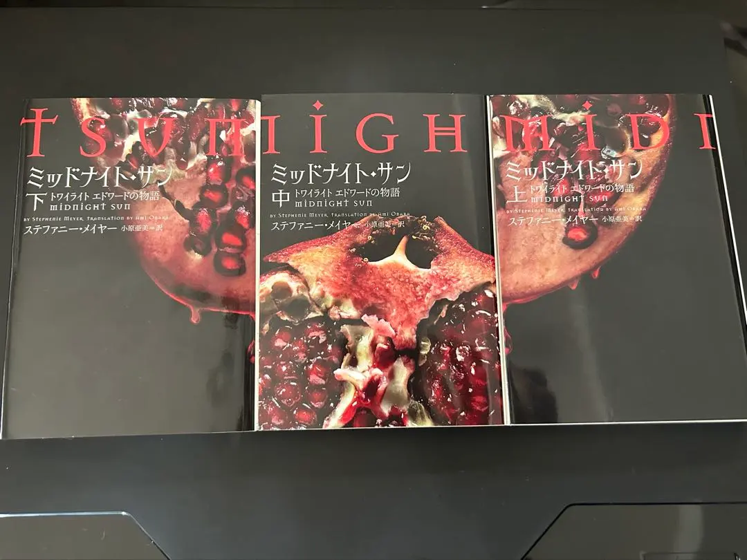 2026年最新】ミッドナイトサン トワイライトの人気アイテム - メルカリ