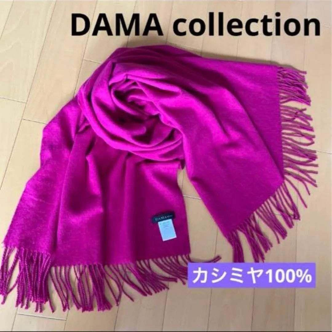 2026年最新】ダーマコレクション カシミヤ ストールの人気アイテム