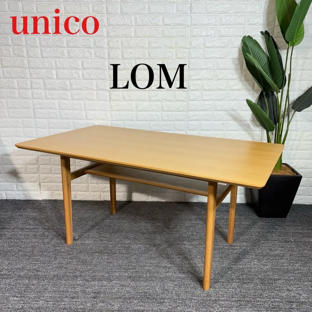 2026年最新】unico ダイニング lomの人気アイテム - メルカリ