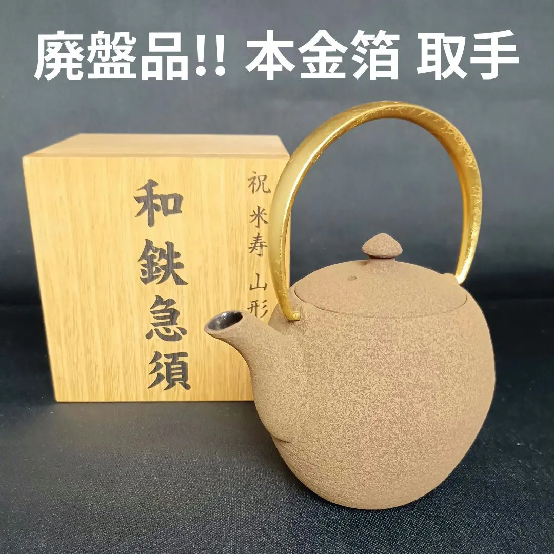 2026年最新】菊地保寿堂の人気アイテム - メルカリ