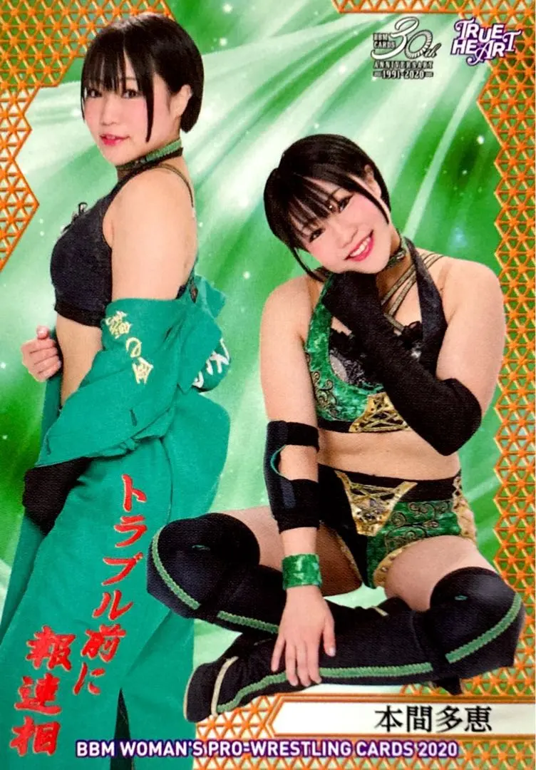 2026年最新】本間多恵の人気アイテム - メルカリ