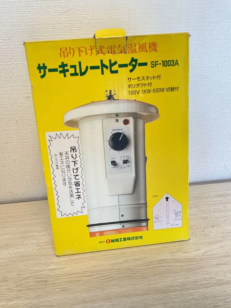 2026年最新】総和工業 ヒーターの人気アイテム - メルカリ