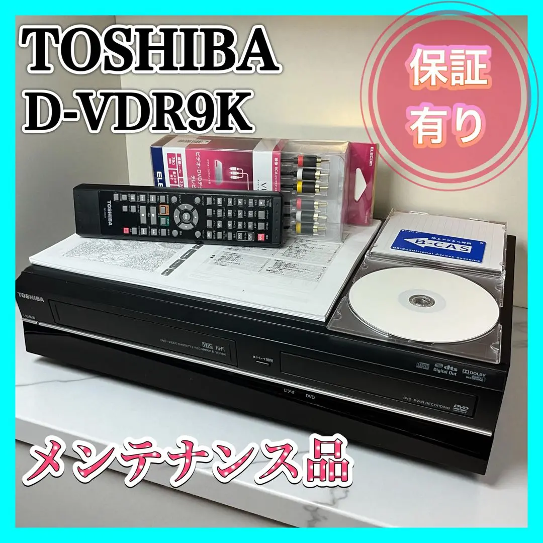 2026年最新】d-vdr9kの人気アイテム - メルカリ