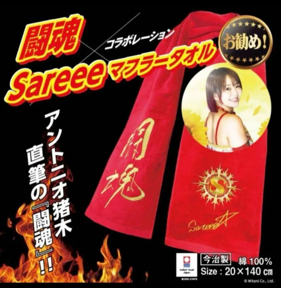 2026年最新】SAREE プロレスの人気アイテム - メルカリ