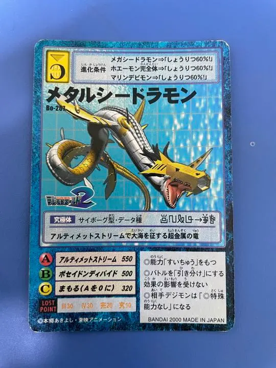 2026年最新】メタルシードラモンの人気アイテム - メルカリ