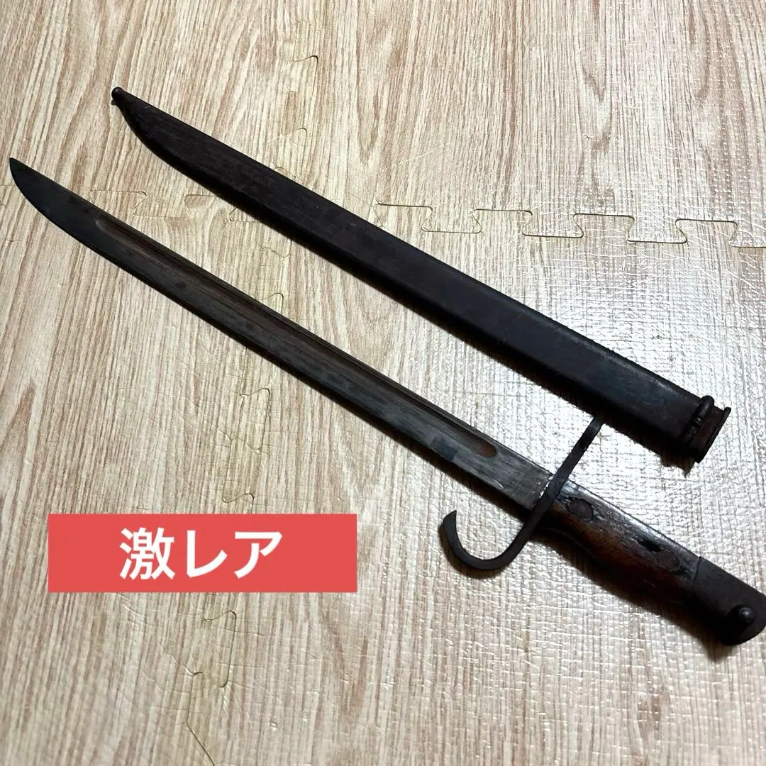 2026年最新】旧日本軍 模造刀の人気アイテム - メルカリ