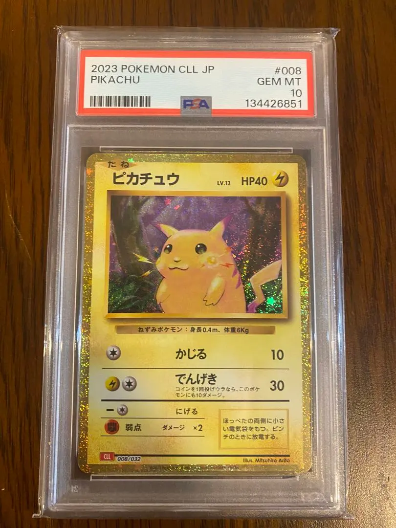 2026年最新】ピッチのピカチュウ psa10の人気アイテム - メルカリ