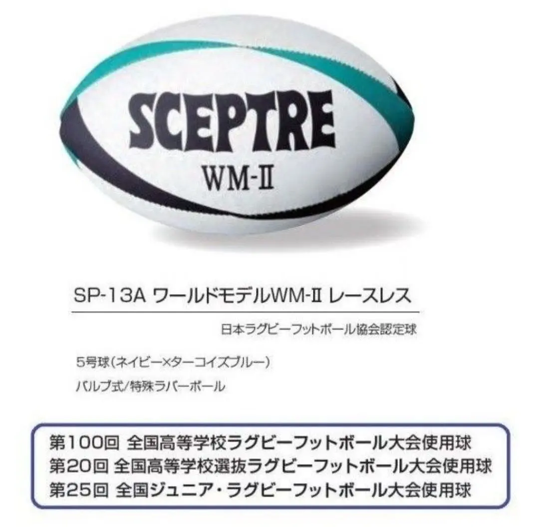 2026年最新】ラグビーボール 5号 セプターの人気アイテム - メルカリ