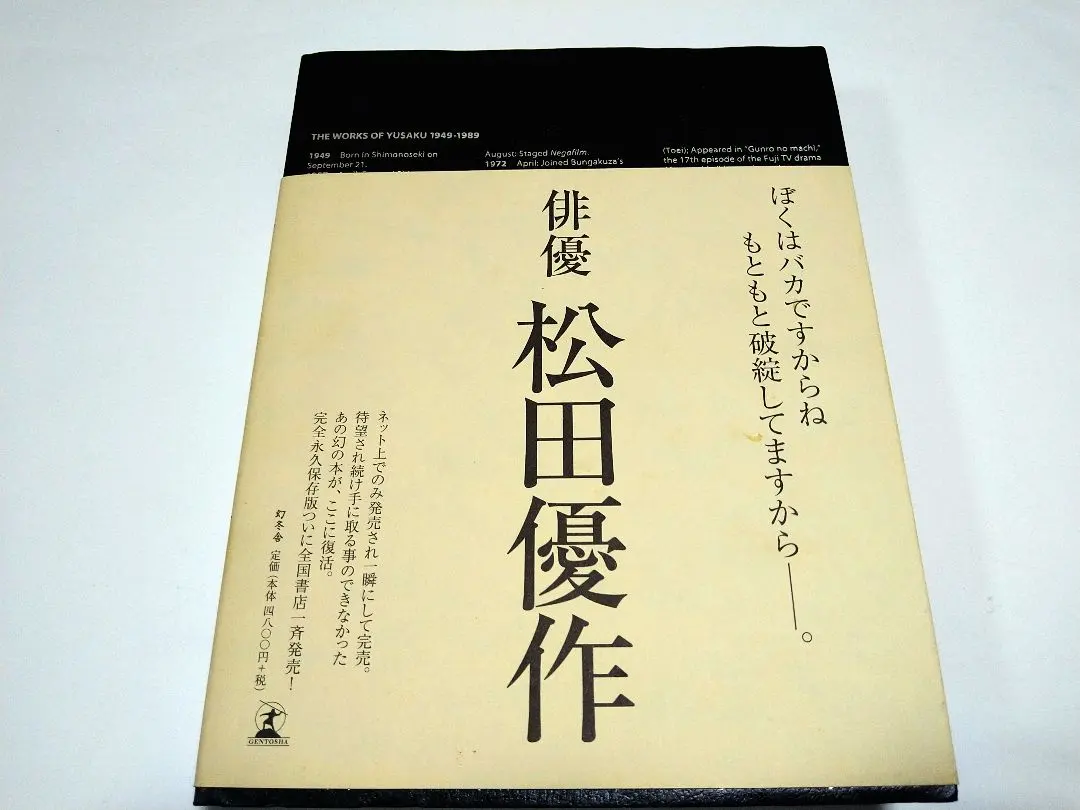 2026年最新】松田優作全集の人気アイテム - メルカリ