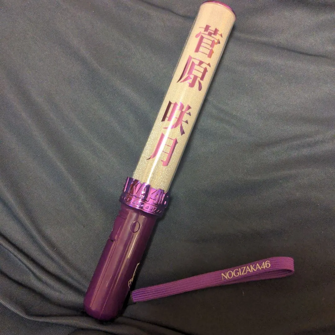 2026年最新】菅原咲月ペンライトの人気アイテム - メルカリ