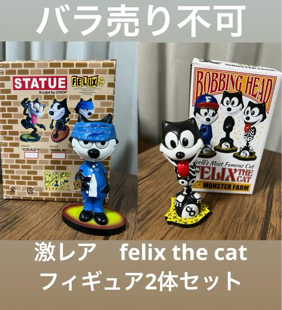 2026年最新】フィリックス・ザ・キャット Felix フィギュアの人気