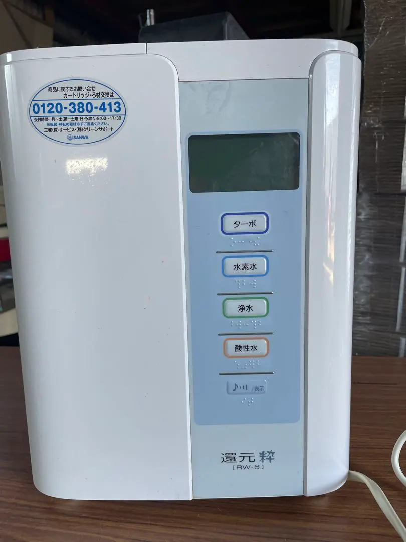 2026年最新】還元粋 rwの人気アイテム - メルカリ