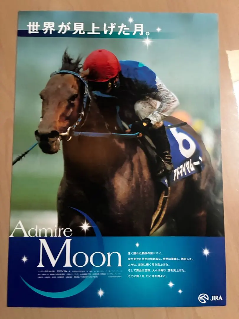 2026年最新】JRAヒーロー列伝ポスターの人気アイテム - メルカリ