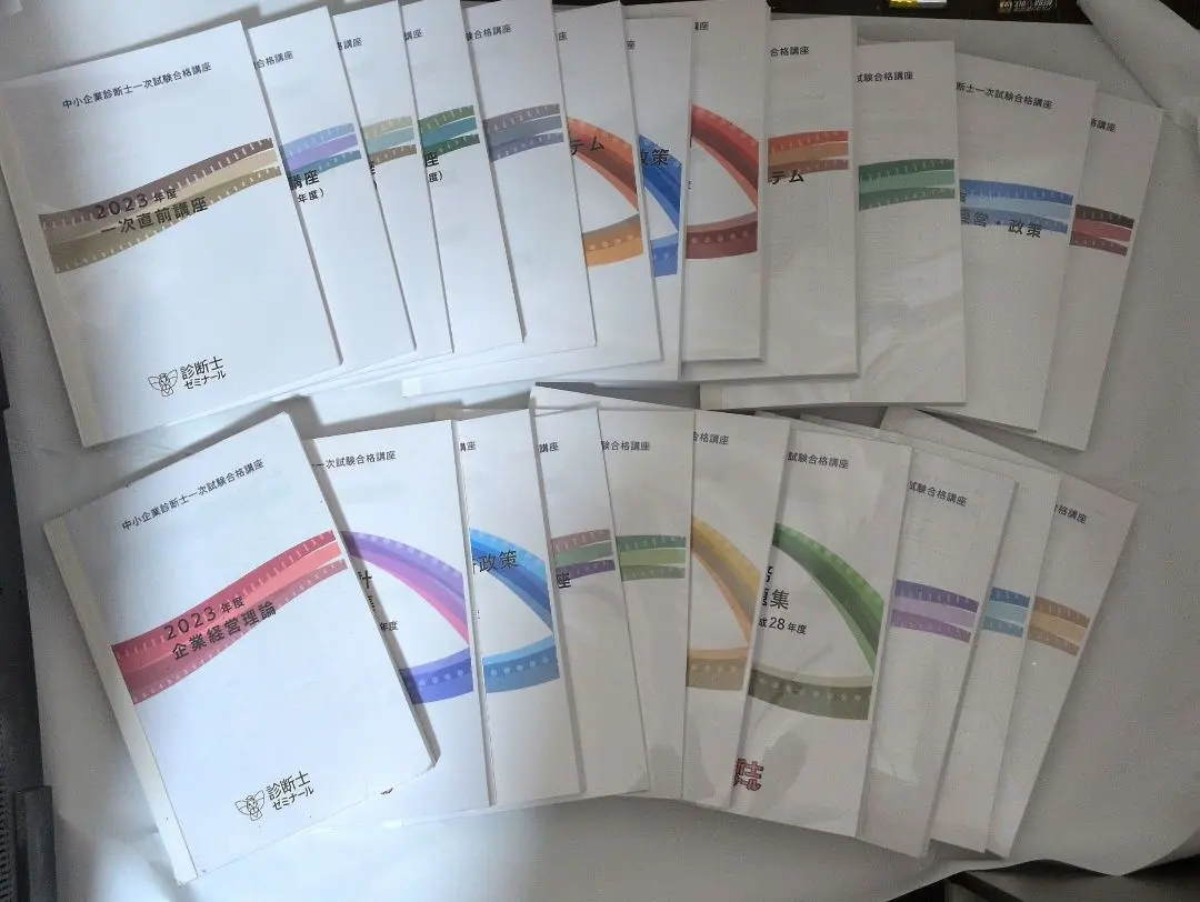 2026年最新】診断士ゼミナールの人気アイテム - メルカリ