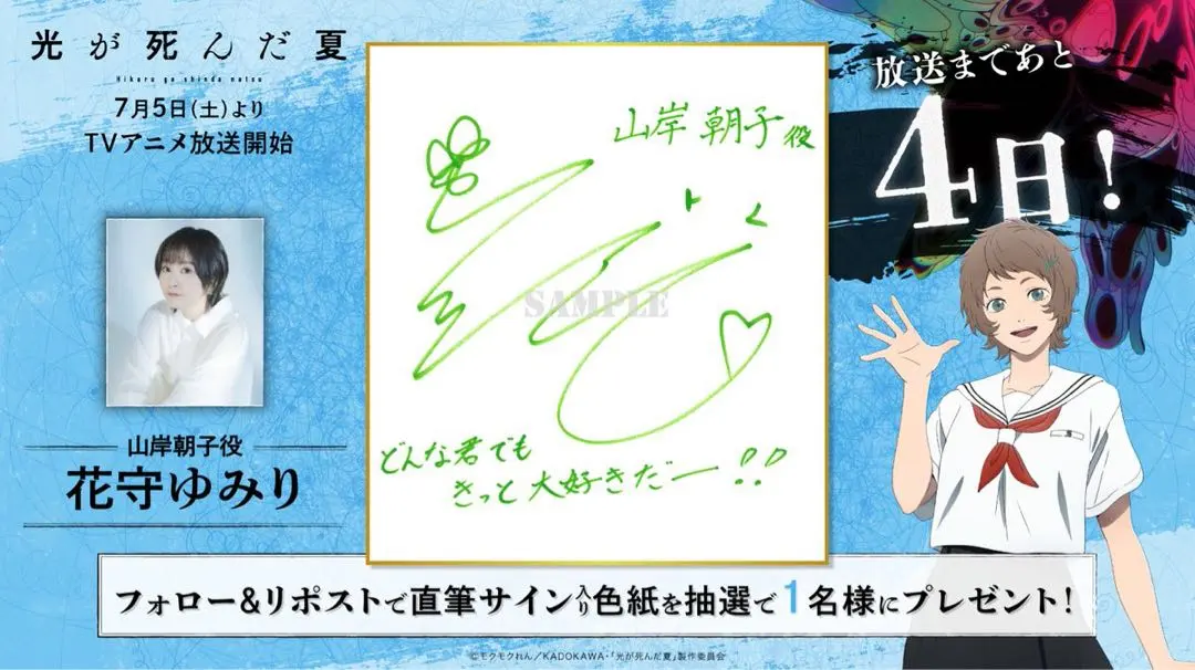 2026年最新】花守ゆみり サインの人気アイテム - メルカリ