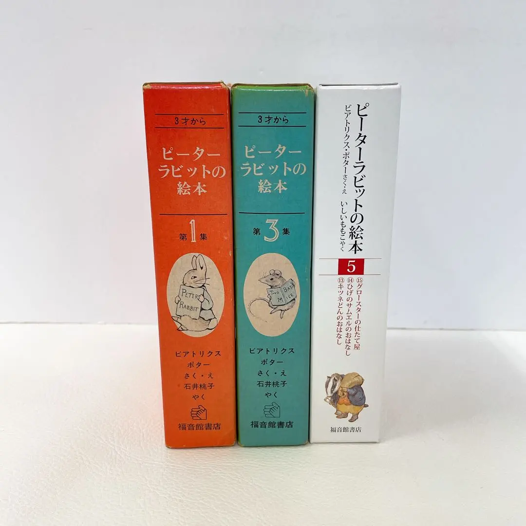 2026年最新】グロースターの仕立て屋の人気アイテム - メルカリ