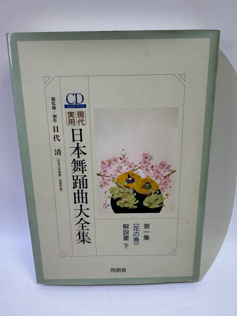 2026年最新】日本舞踊全集の人気アイテム - メルカリ