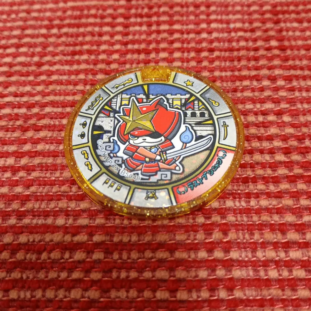 2026年最新】妖怪メダル ラストブシニャンの人気アイテム - メルカリ