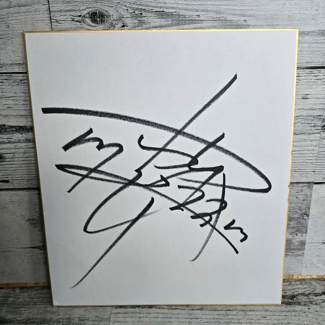 2026年最新】中村悠一直筆サインの人気アイテム - メルカリ