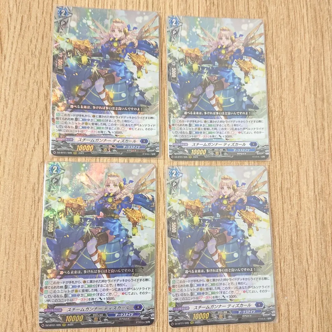 2026年最新】スチームガンナーティズカールの人気アイテム - メルカリ