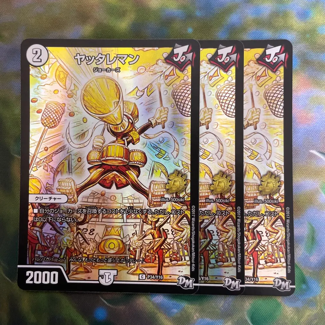 2026年最新】ヤッタレマン プロモの人気アイテム - メルカリ