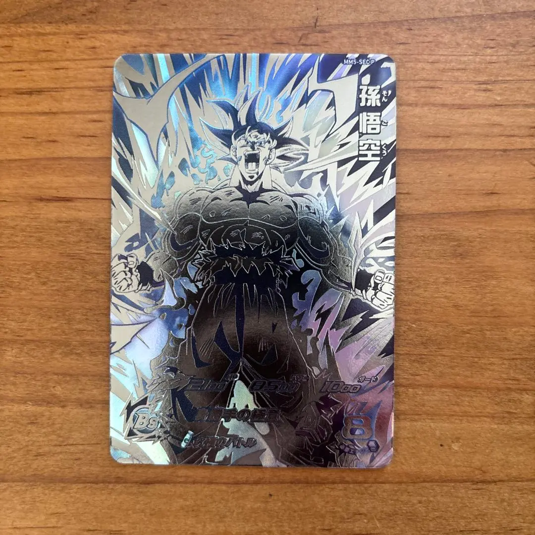 2026年最新】mm5-sec p 孫悟空の人気アイテム - メルカリ