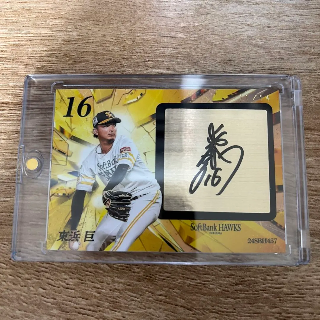 2026年最新】東浜巨 直筆サインの人気アイテム - メルカリ