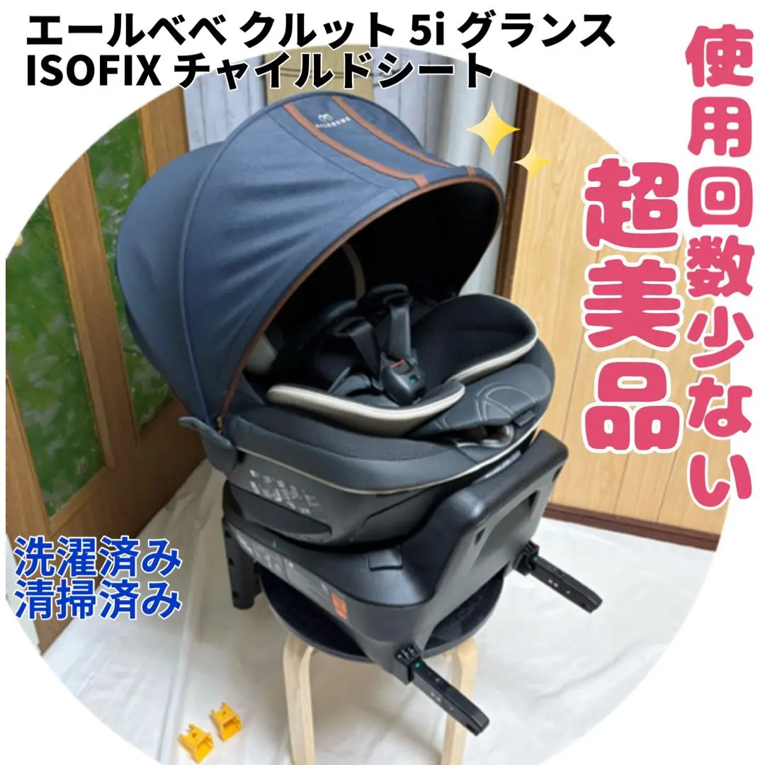 2026年最新】エールべべ クルットrの人気アイテム - メルカリ