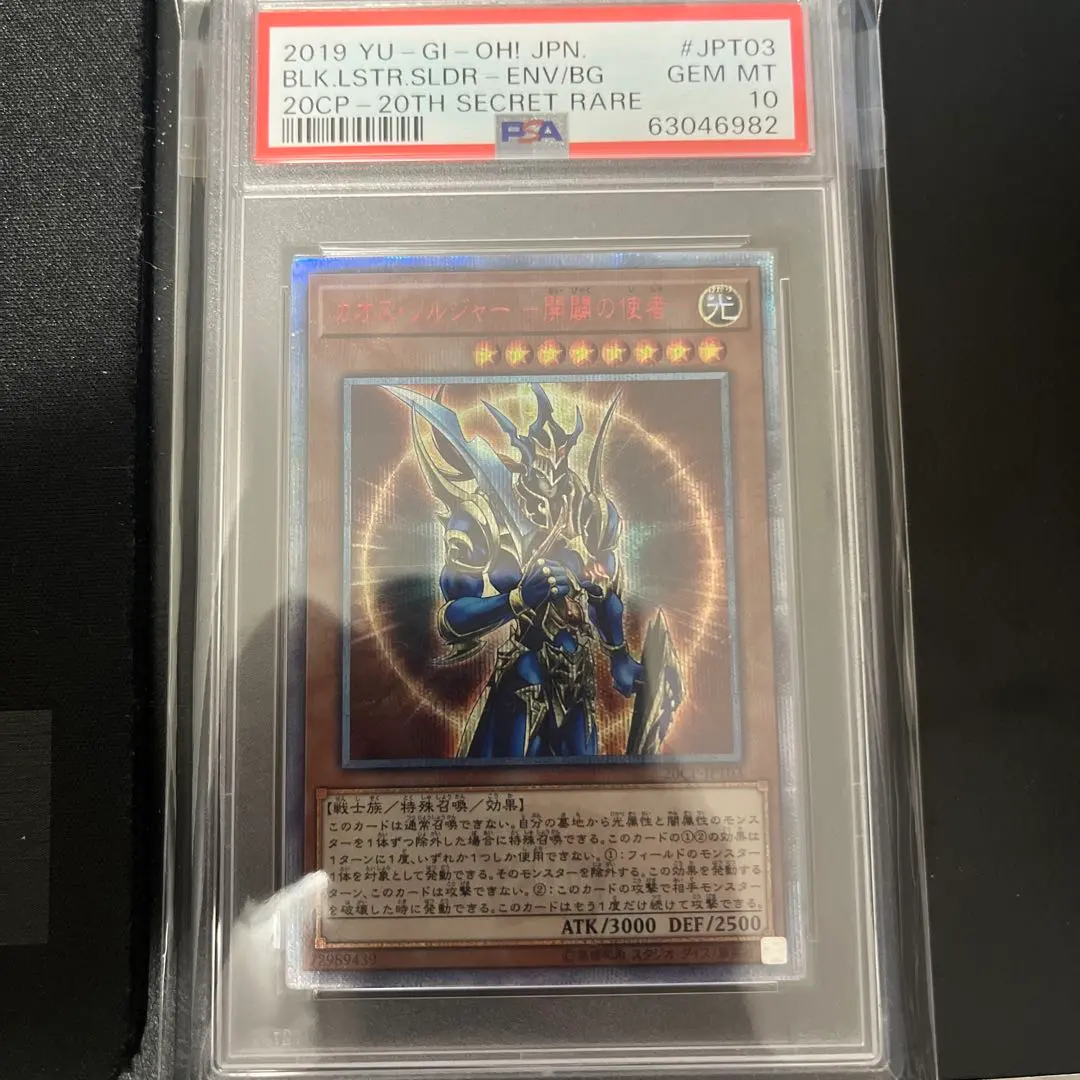 2026年最新】開闢の使者 20th psa10の人気アイテム - メルカリ