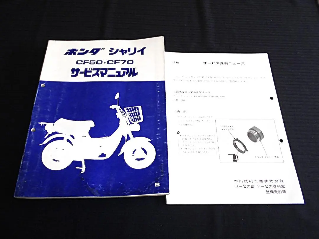 2026年最新】シャリー サービスマニュアルの人気アイテム - メルカリ