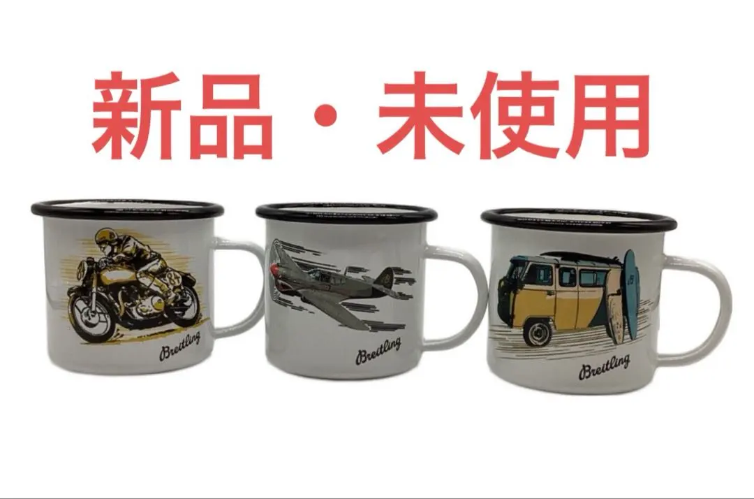 2026年最新】BREITLING マグカップの人気アイテム - メルカリ