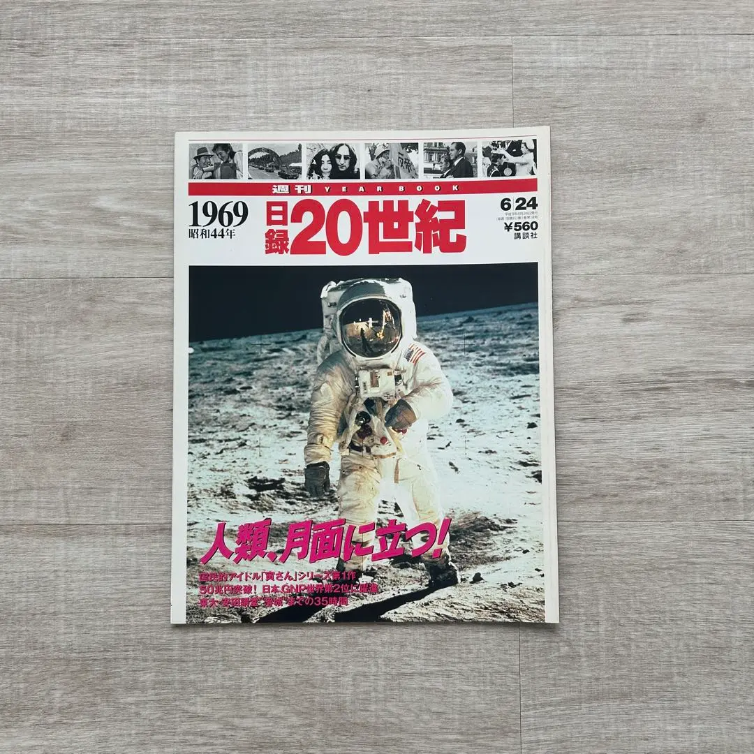 2026年最新】宮城まり子 ねむの木学園の人気アイテム - メルカリ