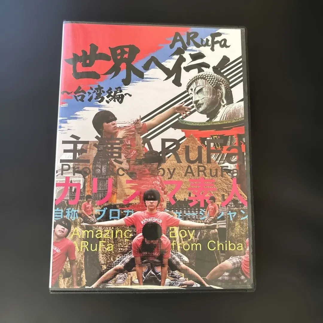 2026年最新】ARuFa世界へ行く~台湾編~の人気アイテム - メルカリ