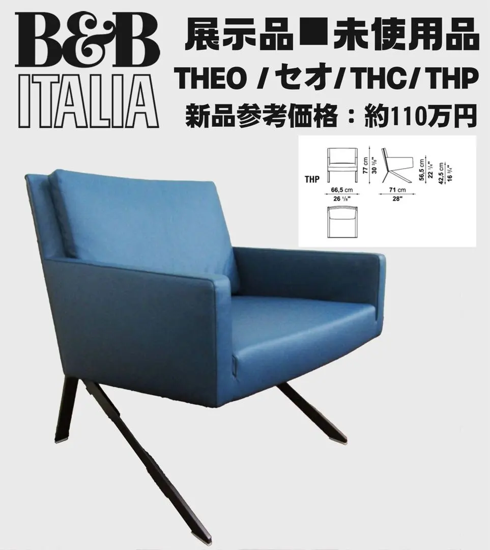 2026年最新】b&b italia ソファの人気アイテム - メルカリ
