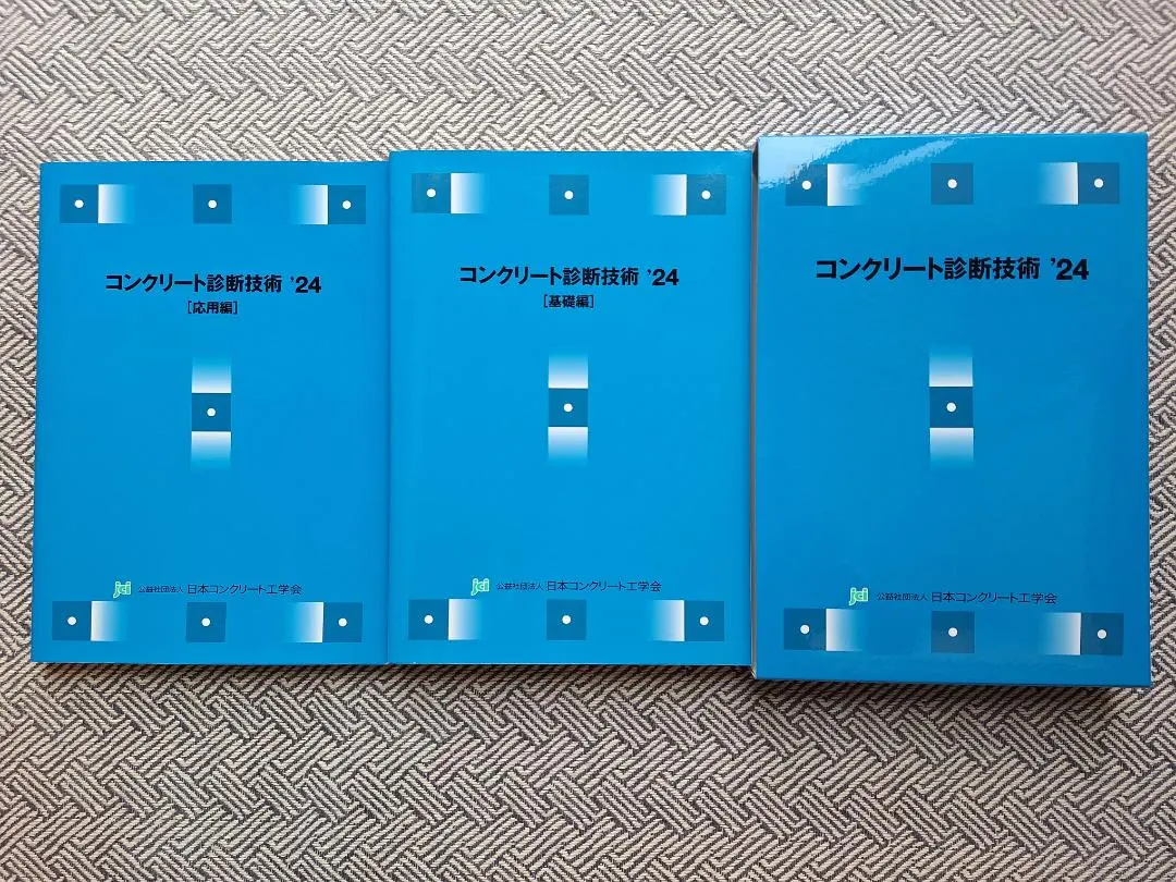 2026年最新】コンクリート診断技術の人気アイテム - メルカリ