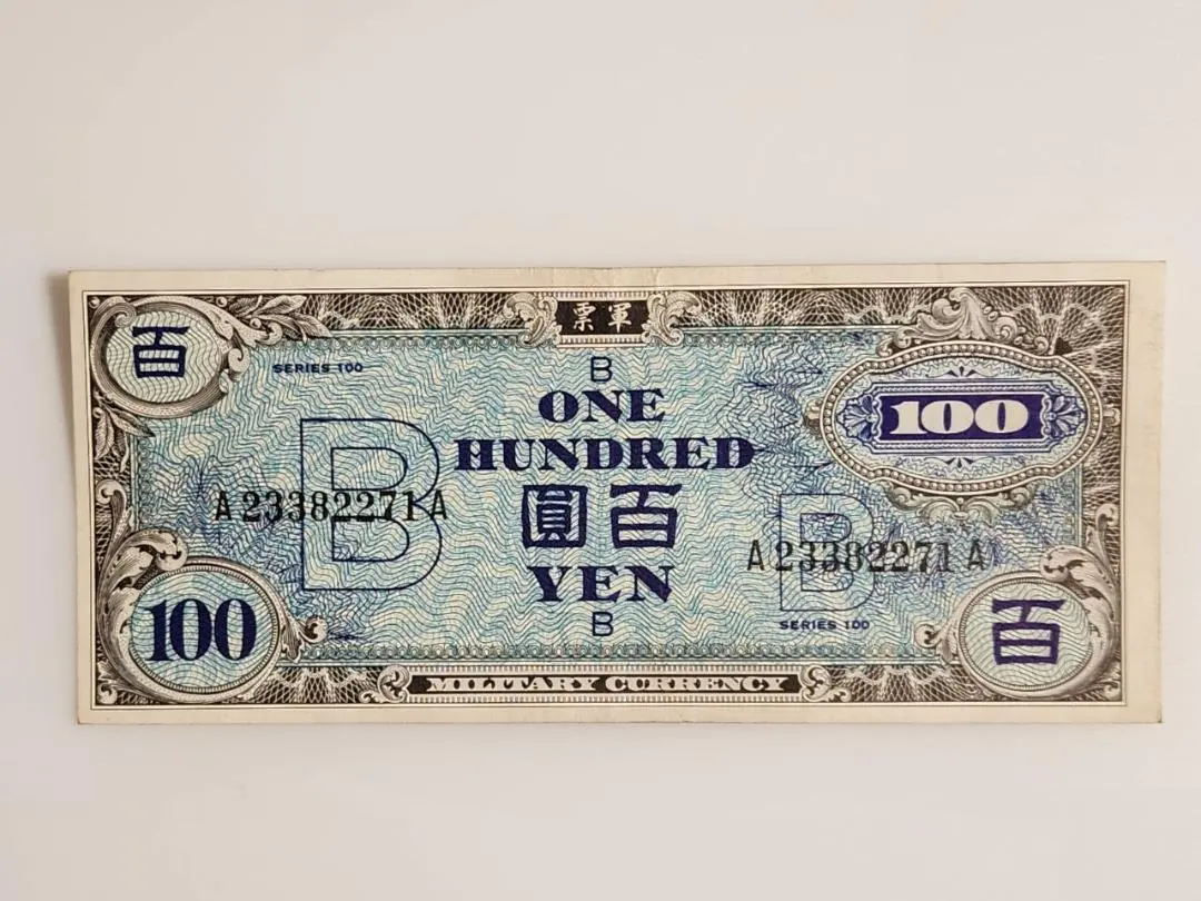2026年最新】軍用手票 百円の人気アイテム - メルカリ