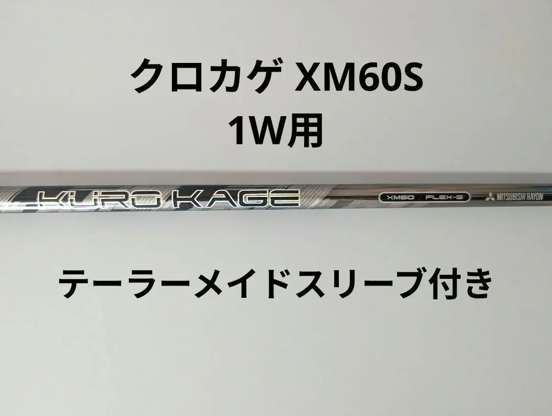 2026年最新】クロカゲ xmの人気アイテム - メルカリ