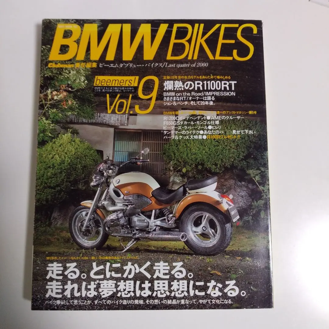 2026年最新】bmw bikes archivesの人気アイテム - メルカリ