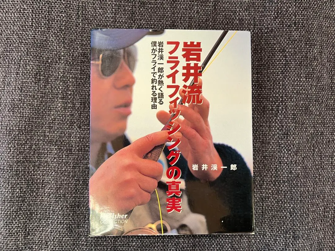2026年最新】岩井渓一郎の人気アイテム - メルカリ