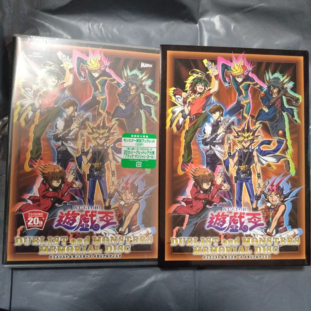2026年最新】遊 戯 王 デュエリスト モンスターズ メモリアルディスク