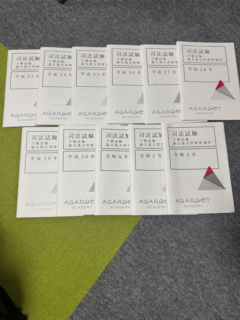 2026年最新】旧司法試験 過去問解析講座の人気アイテム - メルカリ