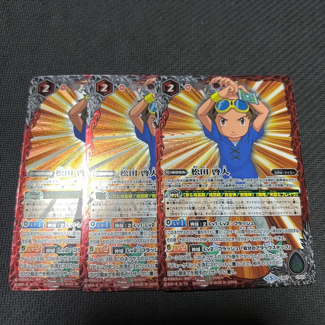 2026年最新】バトスピ 松田啓人の人気アイテム - メルカリ