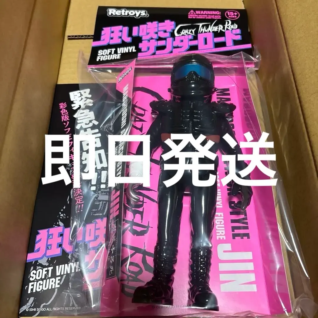 2026年最新】狂い咲きサンダーロード フィギュアの人気アイテム - メルカリ